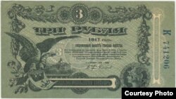 Bancnotă de trei ruble în Basarabia (1917-1918)