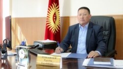 "Унаанын" жетекчиси кызматтан кетти | 13.09.2021 | Бүгүн Азаттыкта |