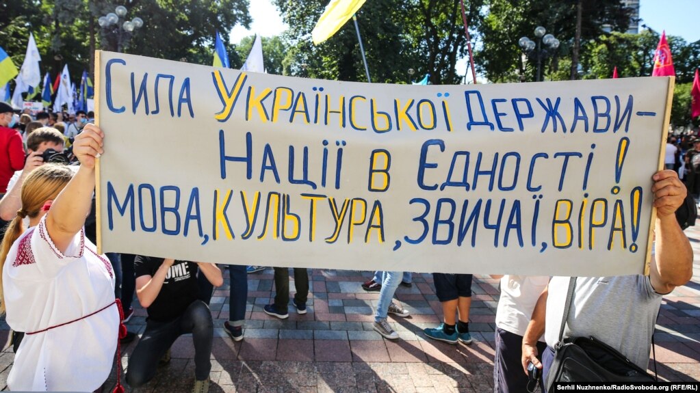 Під час акції «Руки геть від мови!» біля будівлі Верховної Ради. Київ, 16 липня 2020 року