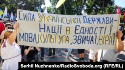 Під час акції «Руки геть від мови!» біля будівлі Верховної Ради. Київ, 16 липня 2020 року