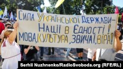 Під час акції «Руки геть від мови!» біля будівлі Верховної Ради України. Київ, 16 липня 2020 року