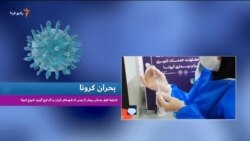 صبحانه با خبر ۱۹ فروردین