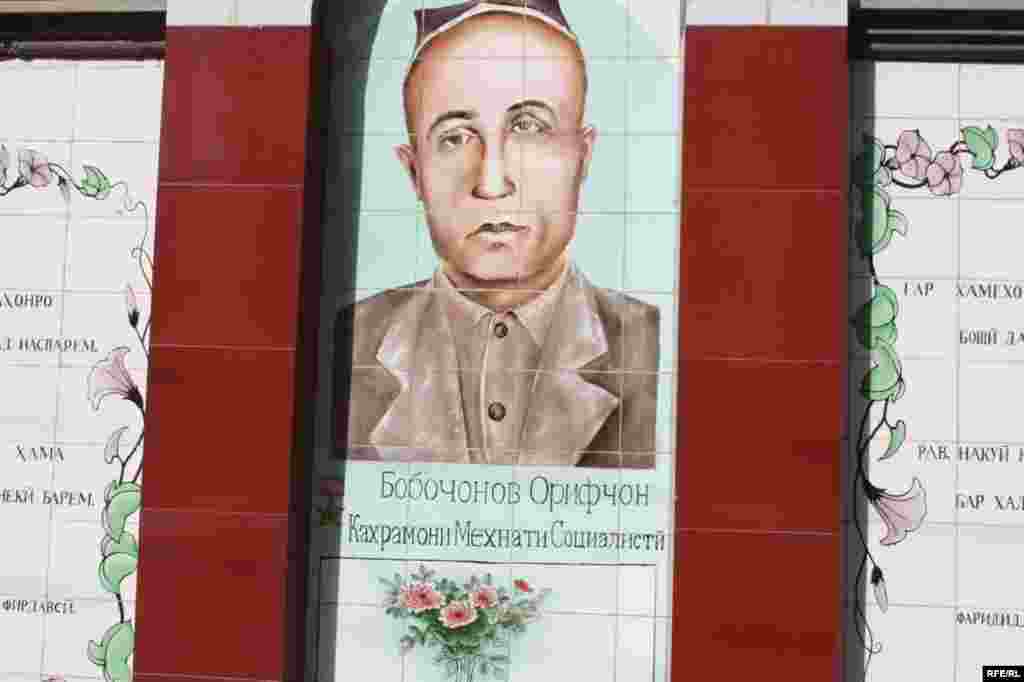 Девори ном ва таърих #50