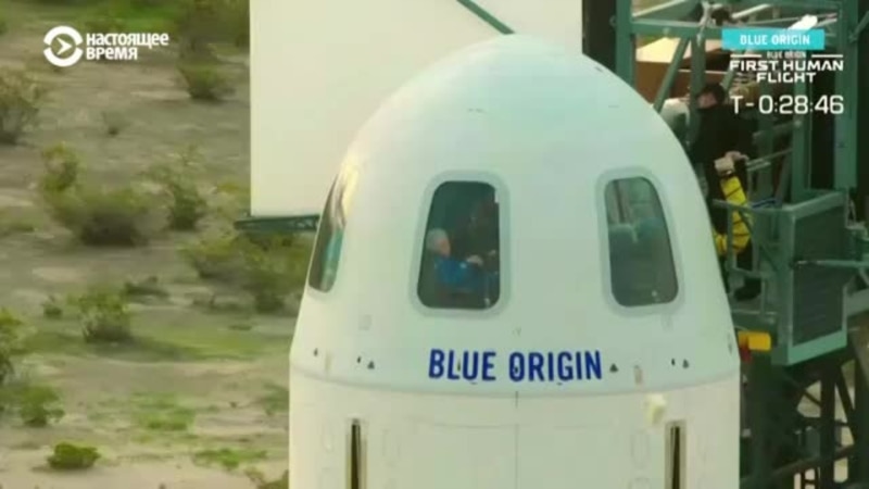 Джефф Безос слетал в космос: как это было (видео)