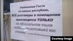 Ресейдегі жарнамалардың бірі (Көрнекі сурет).