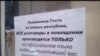 Врятувати народи Росії від Кремля. Депутати Верховної Ради просять обговорити порушення прав російських громадян