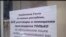 Після заяви президента Росії Володимира Путіна про неприпустимість примусу вивчати нерідні мови, державні мови національних республік федерації, крім російської, перестали бути частиною обов’язкової шкільної програми. На світлині оголошення в Дагестані
