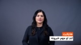  مهم خبرونه