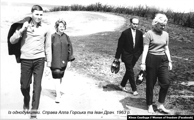 Поруч із Аллою Горською (праворуч) – поет Іван Драч, 1963 рік