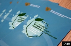 Информационные буклеты об облигациях федерального займа (ОФЗ) для населения в отделении Сбербанка