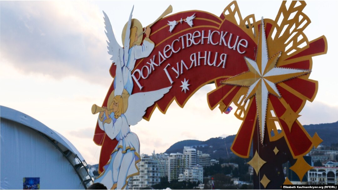 Вход на Рождественские гуляния