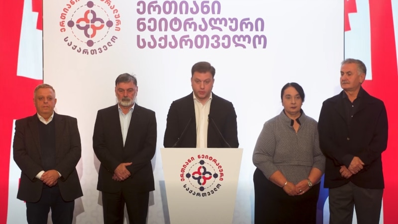 "ნეიტრალური საქართველოს" ხორცშესხმული ინიციატივები - რა კავშირი აქვთ "ოცნებასთან"?