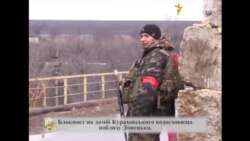 Українські військові захищають Курахівське водосховище