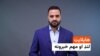 د نن ورځې د خبرونو هایلایټ