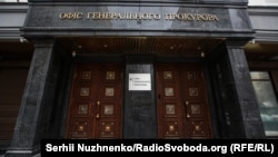 28 лютого колишньому прокурору оголосили підозру