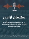 معروف قیام خبرنگار، هنرمند و کارگردان تیاتر 