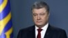 Порошенко назвав «прямим актом агресії» напад російських прикордонників на українські кораблі