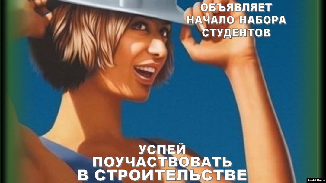 Плакат с призывом записаться в стройотряд