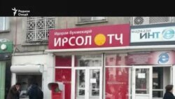 Дар Душанбе аксари марказҳои букмекериро бастанд.