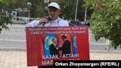 Нур-Султанда нааразылык акциясына чыккан жаран. 21-сентябрь, 2019-жыл. 