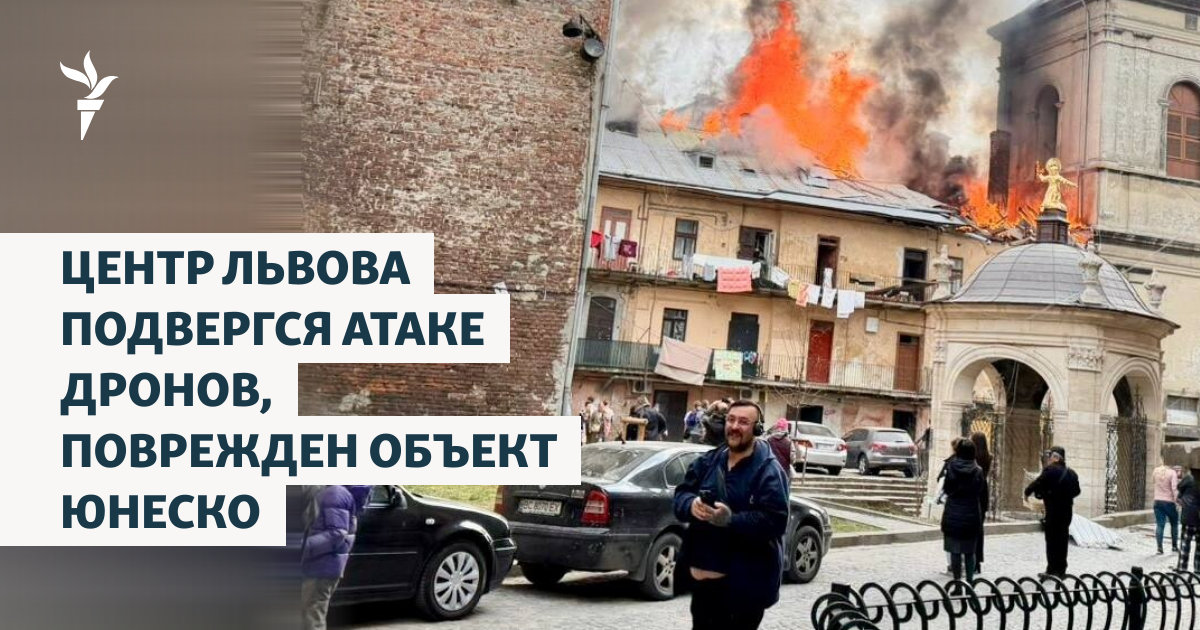 Атака на Львов: Краткая сводка новостей о последствиях