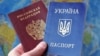 Обложки российского и украинского паспортов