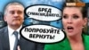 «Крымская платформа». Реакция России | Крым.Реалии ТВ (видео)