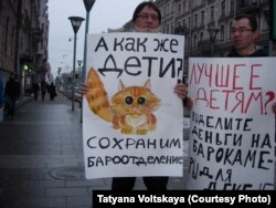 Участники митинга за открытие бароотделения в Петербурге