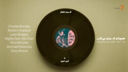 همچنان که زمان می‌گذرد ۷