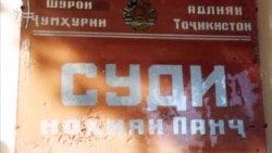 Шарофуддин Додов барои ҳамла ба додраси Панҷ муттаҳам шуд