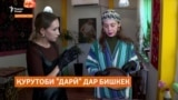 Қурутоби "Дарӣ" дар Бишкек маззаи хос доштааст