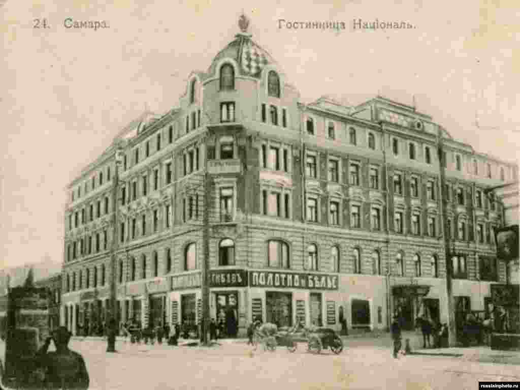 Гостиница Националь, Самара, 1904