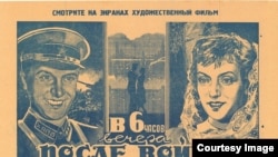 Плакат фильма