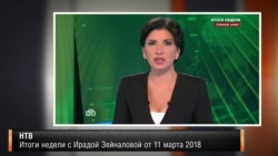 Российские телеканалы об отравлении Сергея Скрипаля