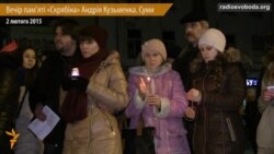 У центрі Сум співали пісні «Скрябіна» в пам’ять про Андрія Кузьменка