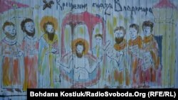 Київські митці так уявляють хрещення Русі-України