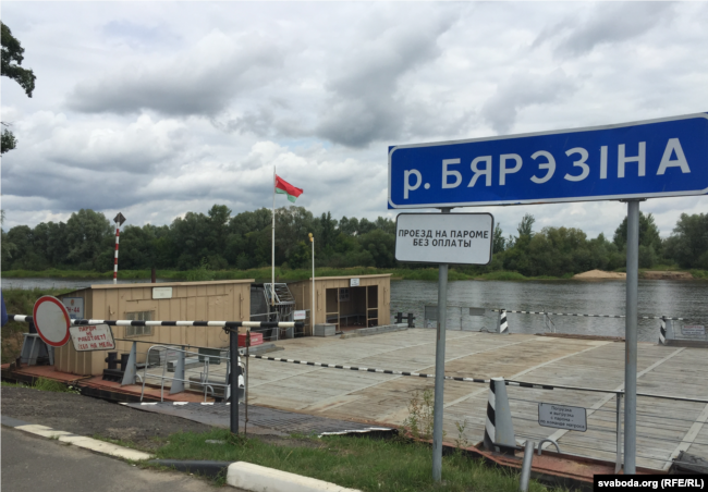 Бярэзіна ў Парычах. Паром