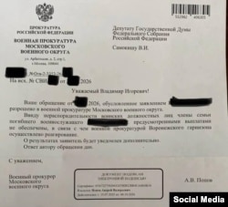 Обращение томского депутата по поводу пропавшего военного, ошибочно признанного СОЧ