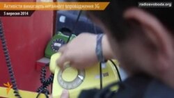 Активісти пікетували Кабмін з вимогою негайно впровадити 3G