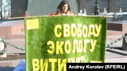 Пикет в поддержку эколога Евгения Витишко на Пушкинской площади в Москве