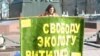 Партия "Яблоко" провела пикет в поддержку Евгения Витишко