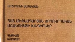 Լույս է տեսել միջնադարյան հայ ժողովրդական մշակույթին նվիրված ուշագրավ հետազոտություն