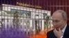 Коллаж: Путин и Райффайзен Банк