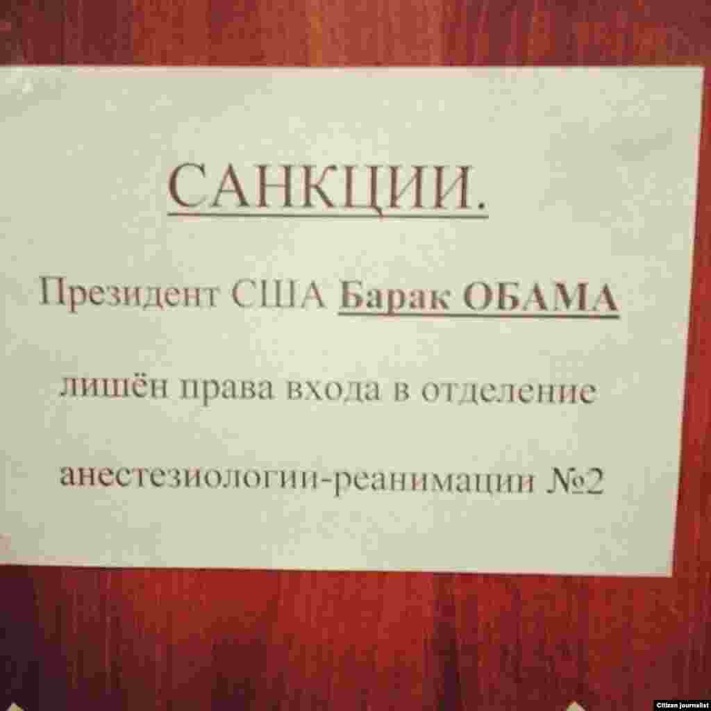 Санкции носят исключительно порицательный характер верно. Санкции. санкции против обамы. санкции это. смешные картинки про санкции.