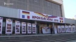 Фестиваль осетинского пива