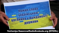 Під час акції на підтримку української мови у Запоріжжі (архівна світлина)