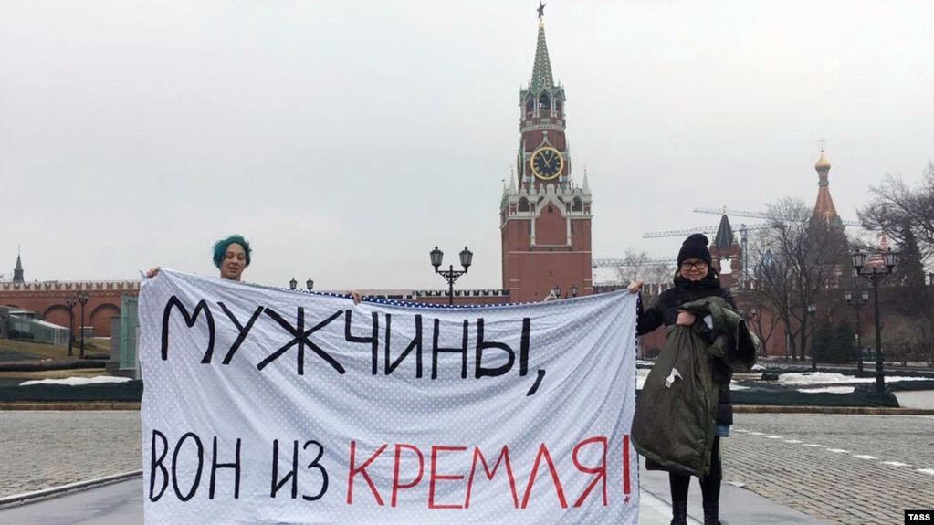 Акция протеста феминисток в центре Москвы, 8 марта 2017 года