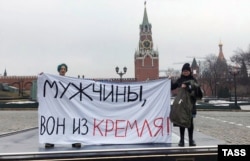 Протест феминисток в России в 2017 году