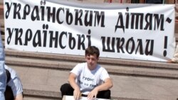 Під час акції у Києві проти русифікації шкіл (архівне фото)