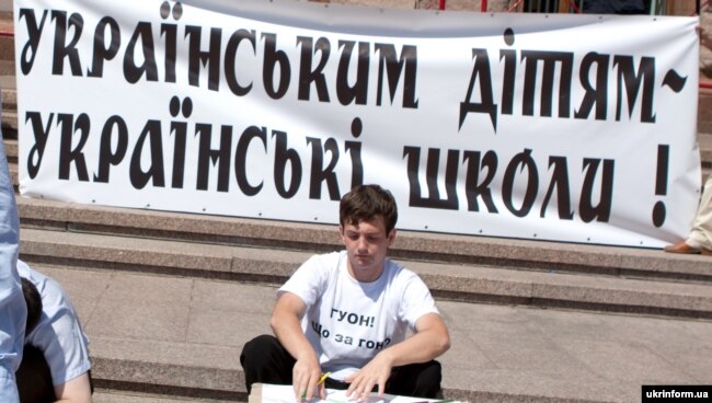 Під час акції у Києві проти русифікації шкіл (архівне фото)